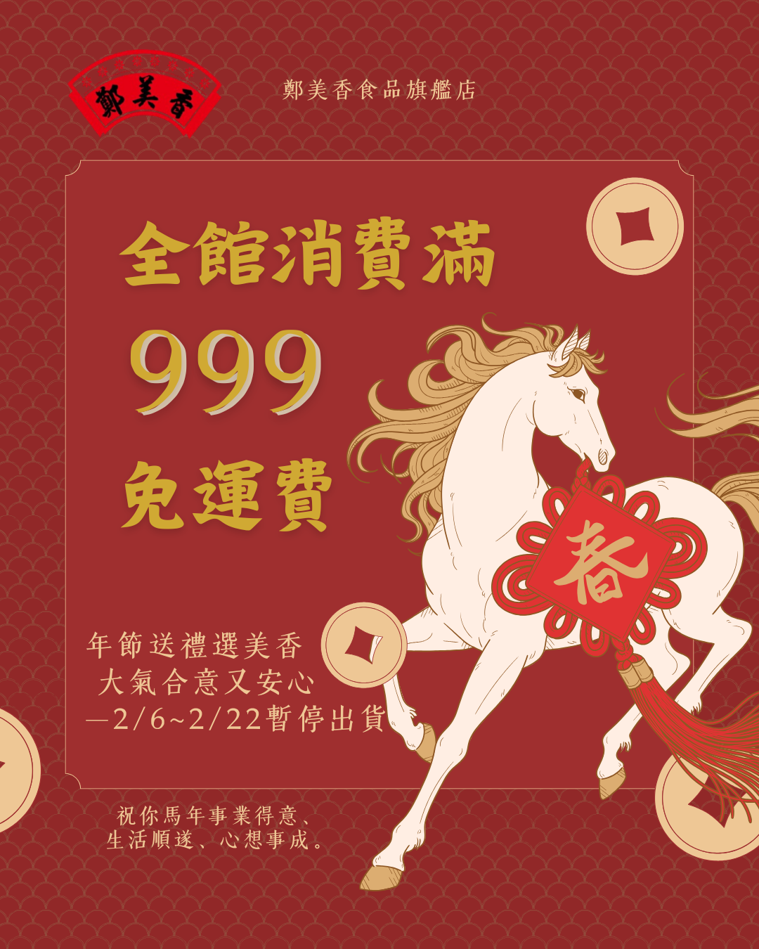 中秋節限定禮盒