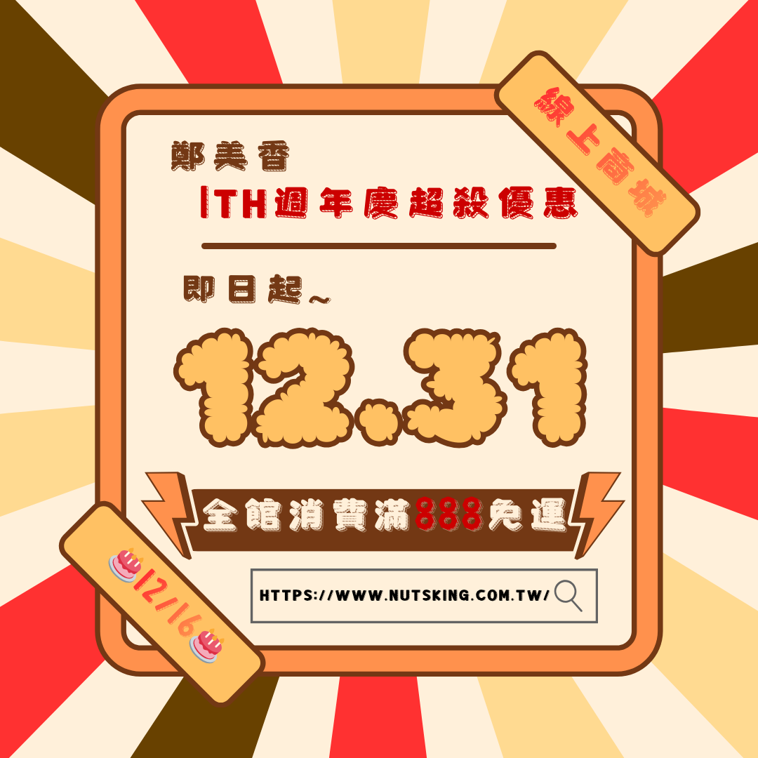 中秋節限定禮盒