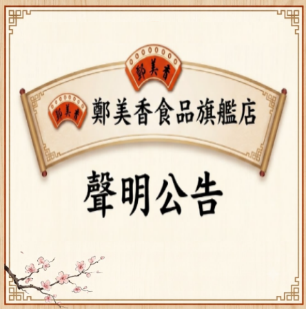 大豆油事件(聲明公告)