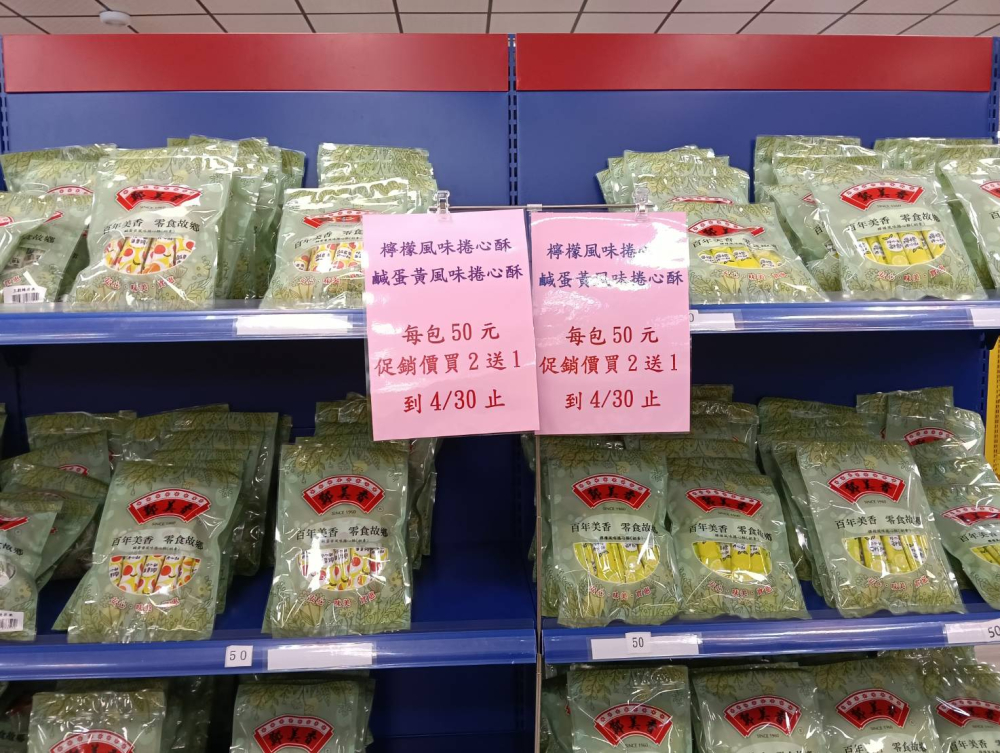 捲心大回饋(只限實體店面購買)