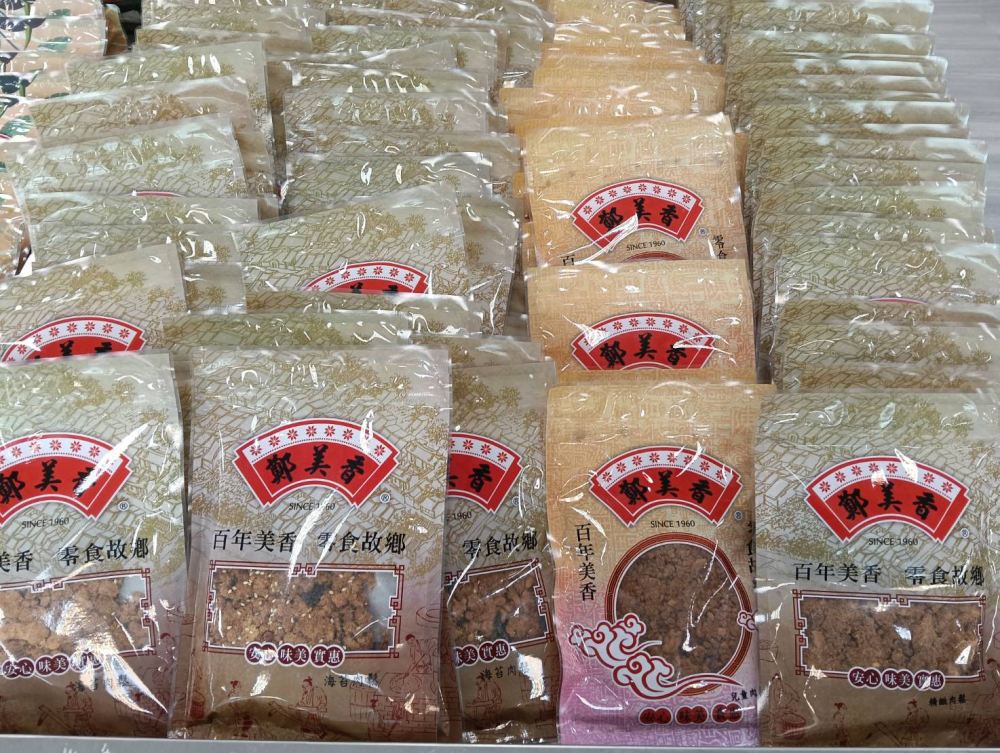 肉鬆大回饋(只限實體店面購買)