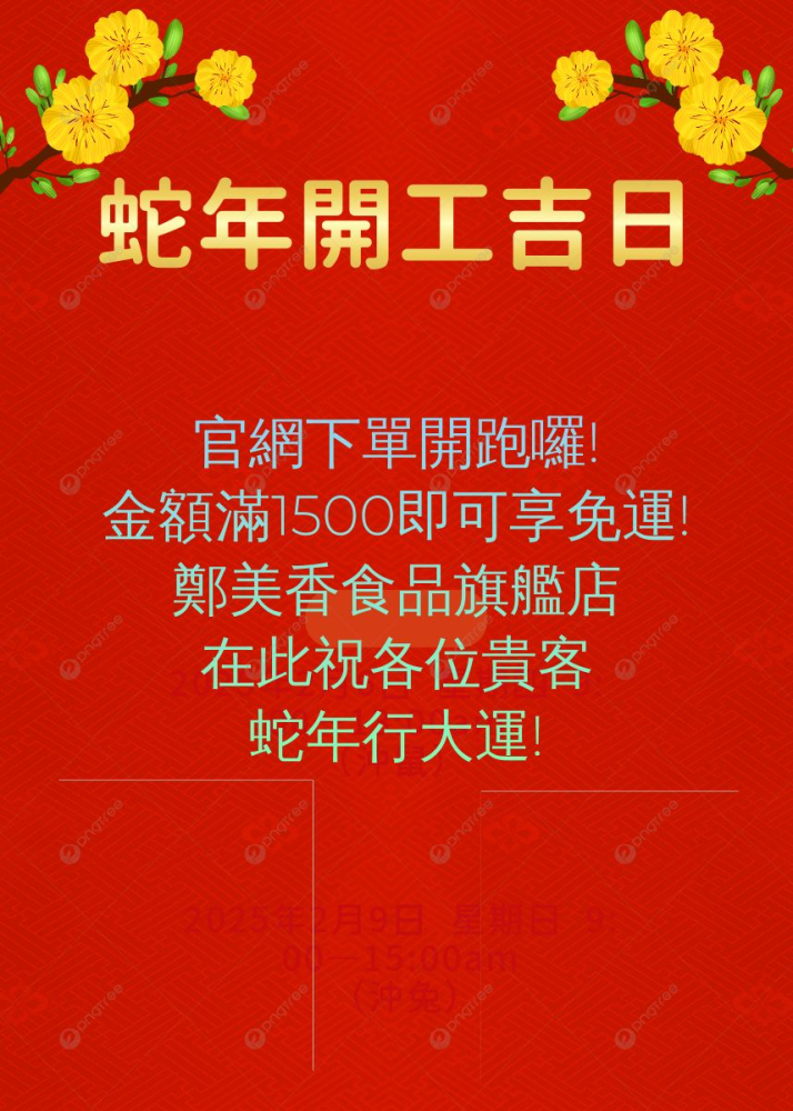 官網下單正式開跑囉!!