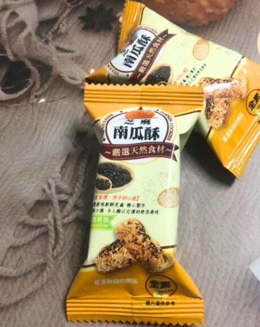 芝麻南瓜酥