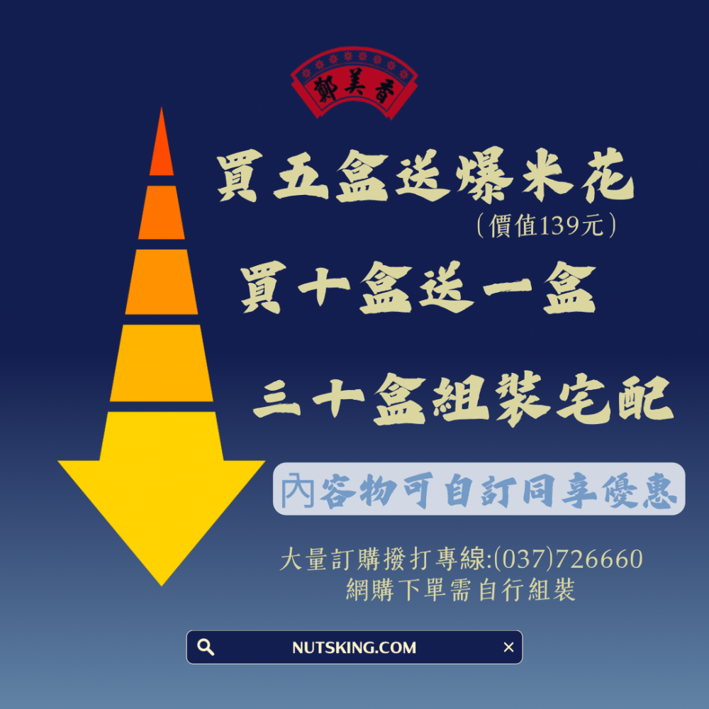 中秋節限定禮盒