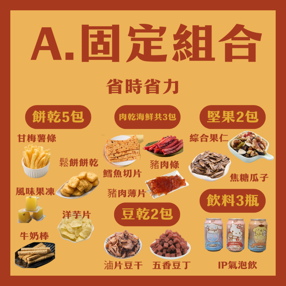 中元節祭拜組合特惠