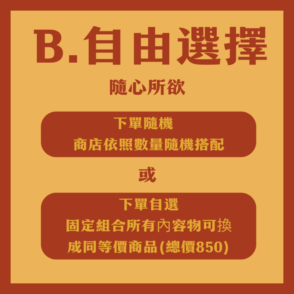 中元節祭拜組合特惠