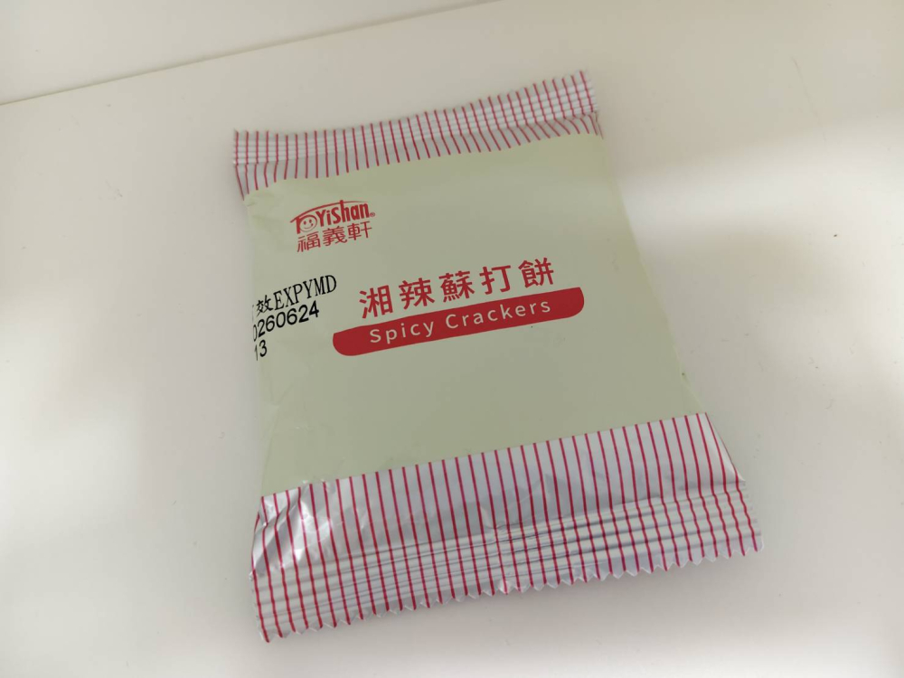 湘辣蘇打餅(葷)