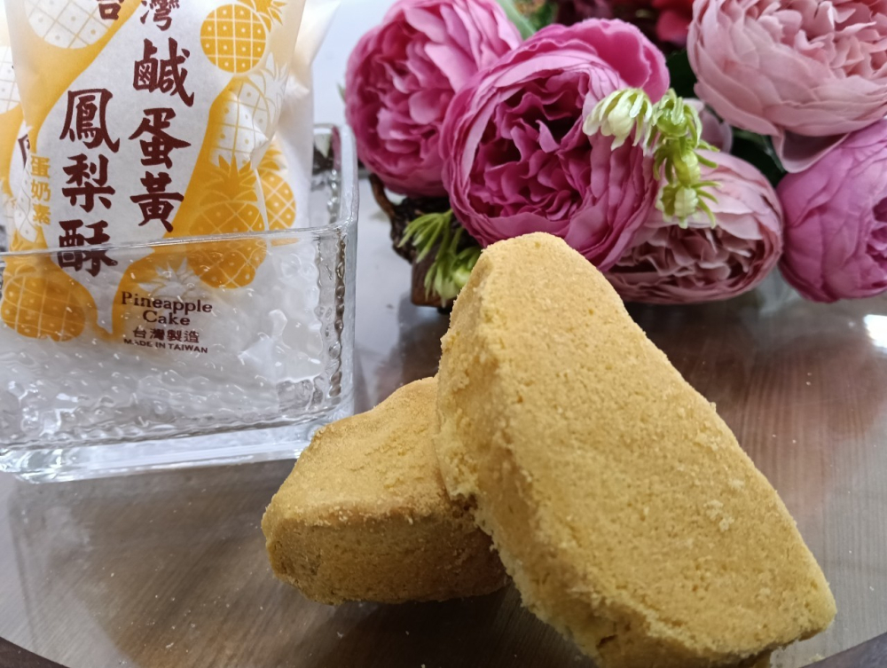 鹹蛋黃鳳梨酥