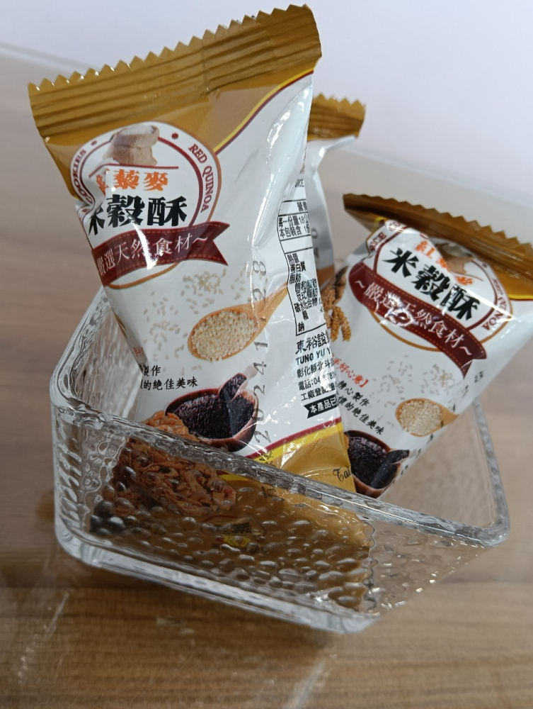 藜麥堅果南瓜酥