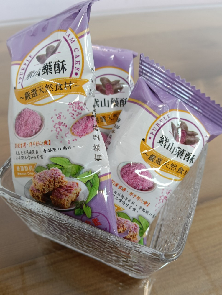 紫山藥酥
