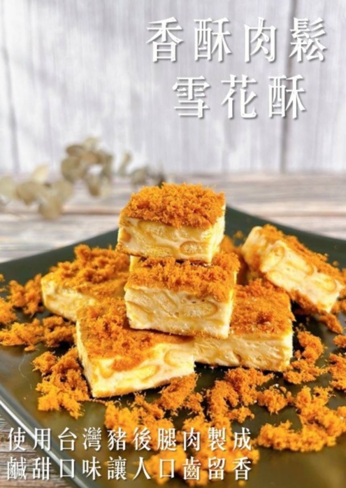 雪花餅(季節限定)