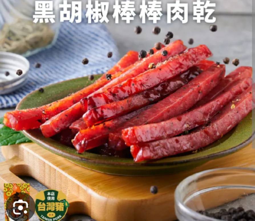 黑胡椒豬肉條
